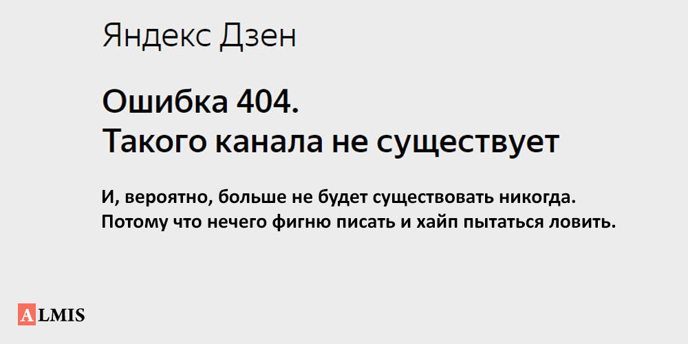 запрещенные темы в Яндекс Дзене